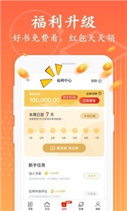 紅豆小說截圖