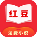 紅豆小說(shuō)