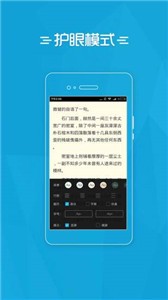 易看小說(shuō)截圖