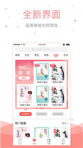 悠空小說截圖