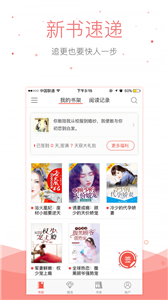 悠空小說截圖