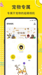 寵物Cam截圖