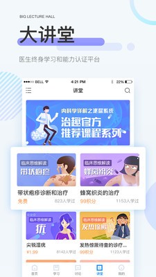 治趣截圖