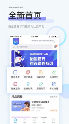 治趣截圖