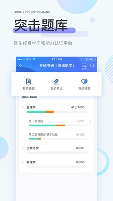 治趣截圖