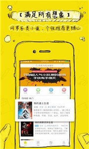 鯨魚小說截圖