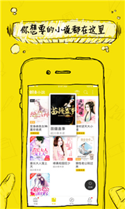 鯨魚小說截圖
