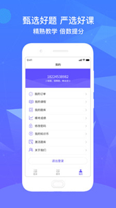 精準題庫