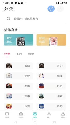 奇書(shū)免費(fèi)小說(shuō)截圖