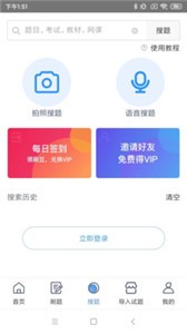 刷刷題截圖