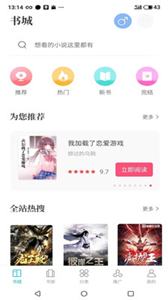 奇書(shū)免費(fèi)小說(shuō)