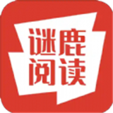 謎鹿閱讀