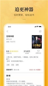 浮光閱讀截圖