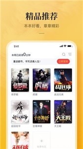 浮光閱讀截圖