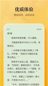 浮光閱讀截圖
