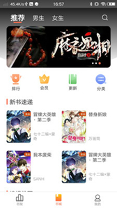 萬(wàn)畫(huà)筒漫畫(huà)