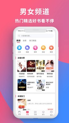 暢讀全民小說截圖