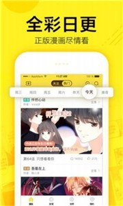 空空漫畫(huà)截圖