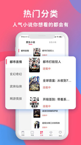 暢讀全民小說