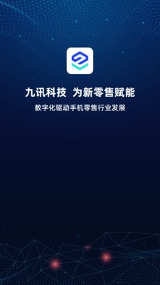 九訊云截圖