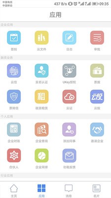 鏈信截圖