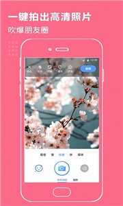 百變時(shí)光機(jī)截圖