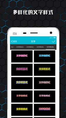 云影視頻制作截圖