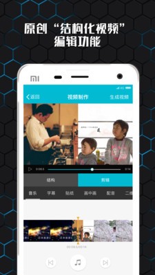 云影視頻制作截圖