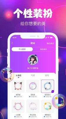 星戀互娛截圖