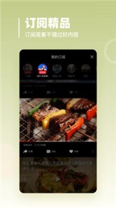 油果截圖