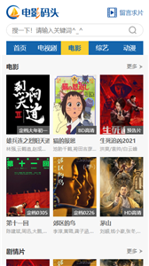 電影碼頭網(wǎng)截圖