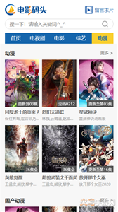 電影碼頭網(wǎng)截圖