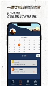 憶刻截圖