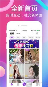 櫻花視頻截圖