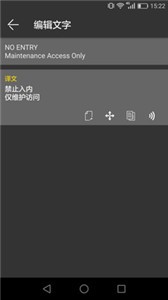 拍照翻譯截圖