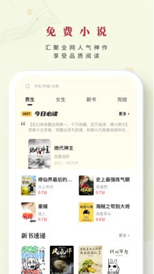 日照小說截圖