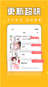 飯團(tuán)追書截圖