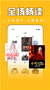 飯團(tuán)追書截圖