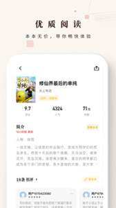 日照小說