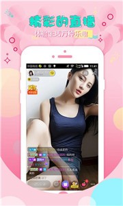 夜妖姬直播安卓版截圖