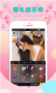夜妖姬直播安卓版截圖