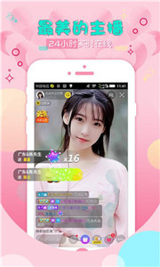 夜妖姬直播安卓版