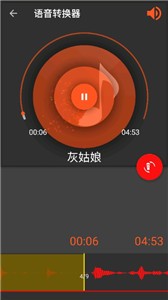 audiolab中文版截圖