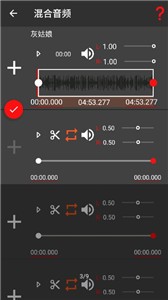 audiolab中文版截圖