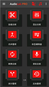 audiolab中文版
