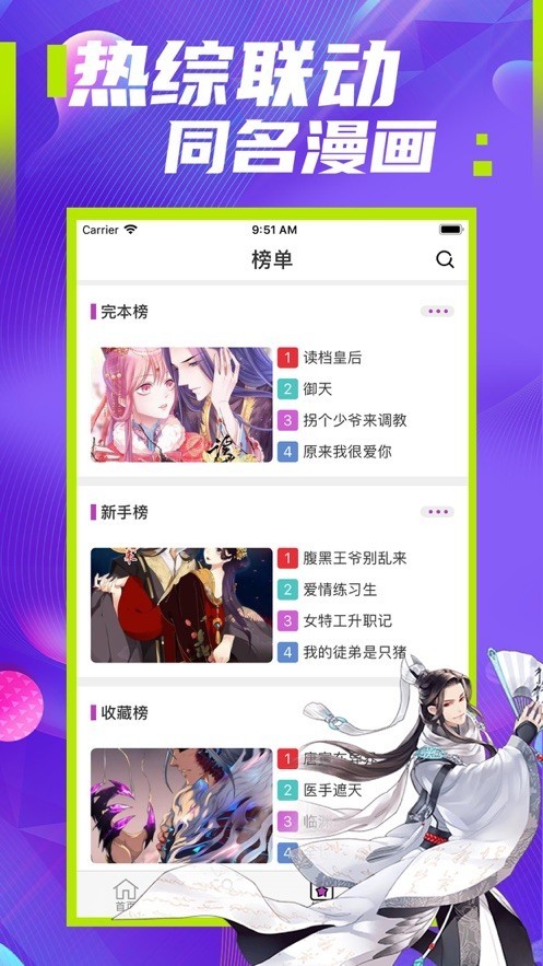 極影漫畫截圖