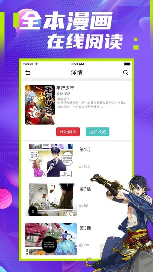 極影漫畫截圖