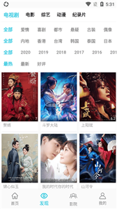 鯊魚影視安卓版