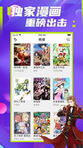 極影漫畫