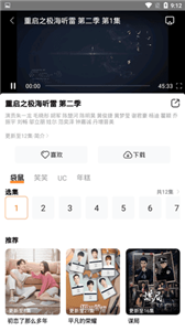 醉拳影視截圖